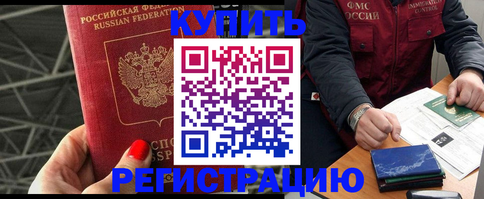 временная регистрация в Майкопе