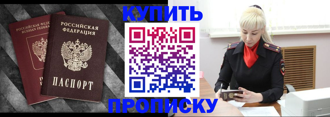 где прописаться в Майкопе