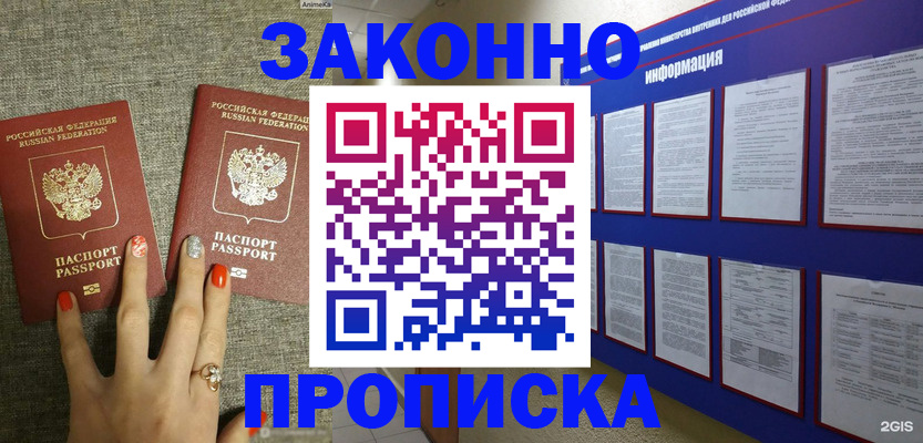 найти адрес прописки в Майкопе