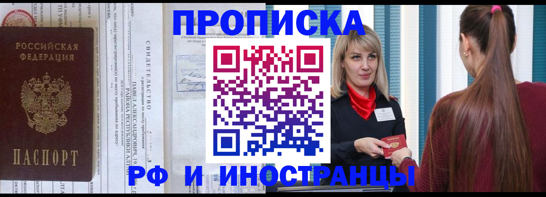 прописка гарантия в Майкопе